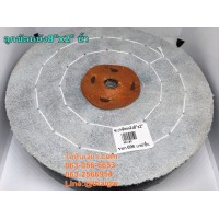 ลููกขัดหนัง8"x2"นิ้ว ลููกขัดหนัง8"x2"นิ้ว